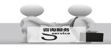 行业培训评估与咨询